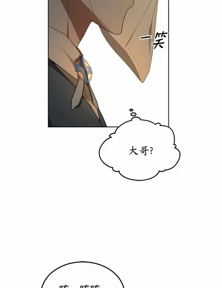 漫画《其实我是SSS级神医》38.巴斯汀出血热第84张图