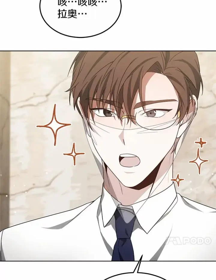 漫画《其实我是SSS级神医》38.巴斯汀出血热第85张图