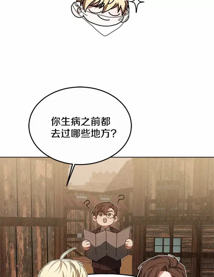 漫画《其实我是SSS级神医》38.巴斯汀出血热第87张图