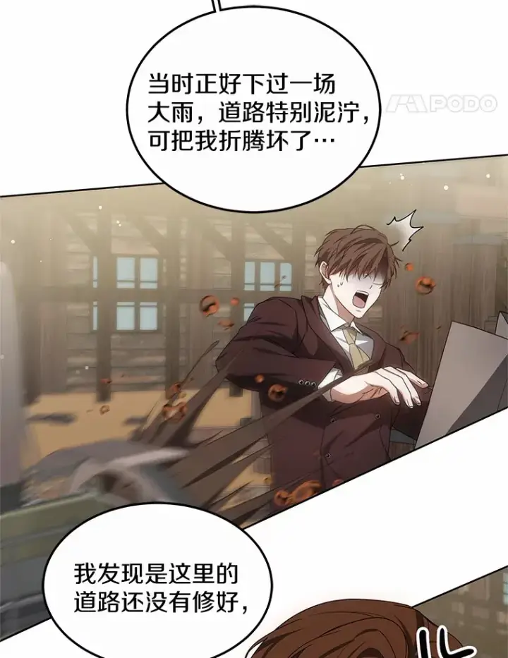漫画《其实我是SSS级神医》38.巴斯汀出血热第89张图