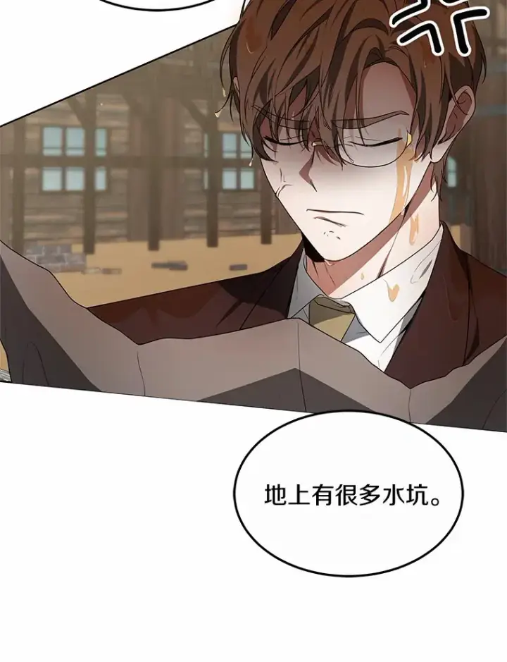 漫画《其实我是SSS级神医》38.巴斯汀出血热第90张图