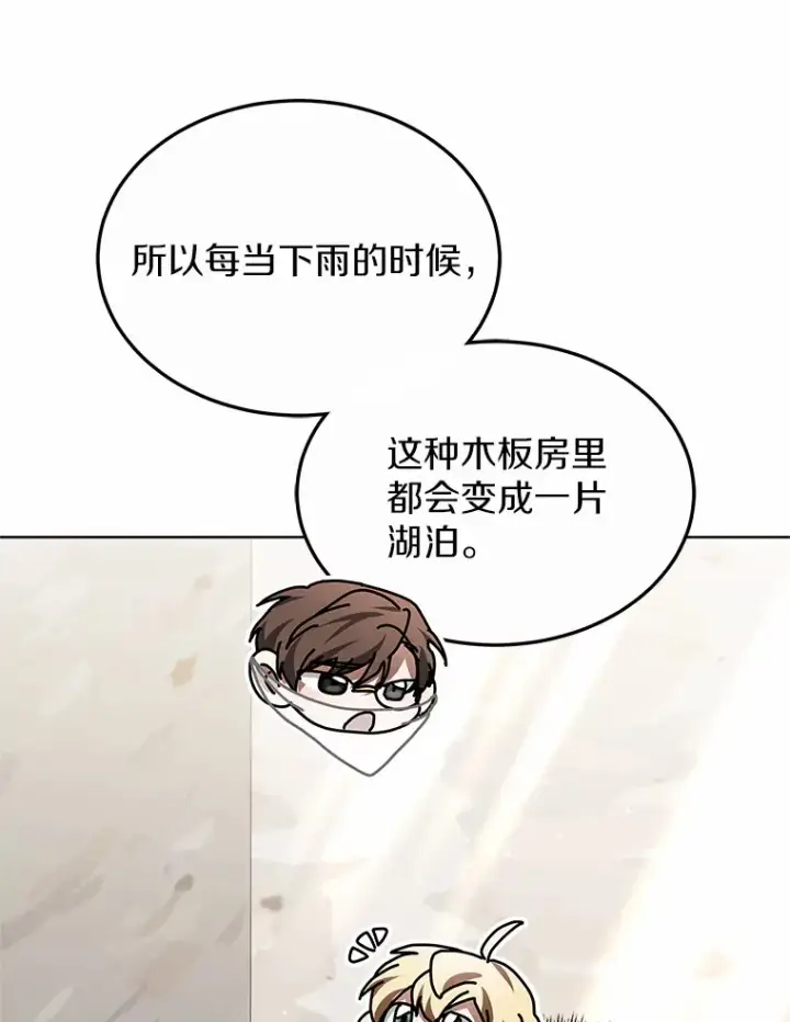 漫画《其实我是SSS级神医》38.巴斯汀出血热第91张图