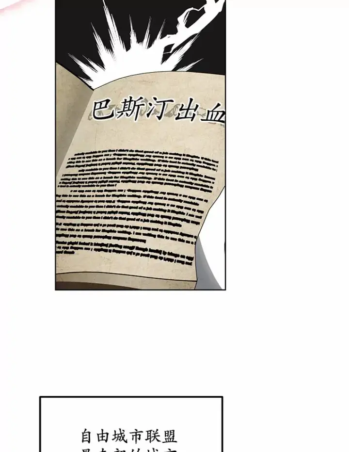 漫画《其实我是SSS级神医》38.巴斯汀出血热第97张图