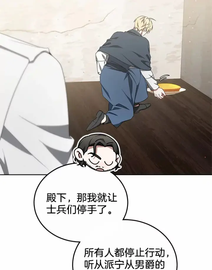 漫画《其实我是SSS级神医》39.古代秘术第108张图