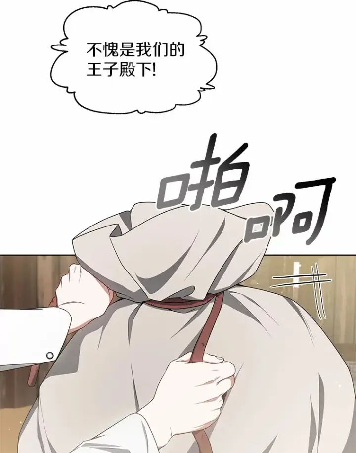 漫画《其实我是SSS级神医》39.古代秘术第111张图