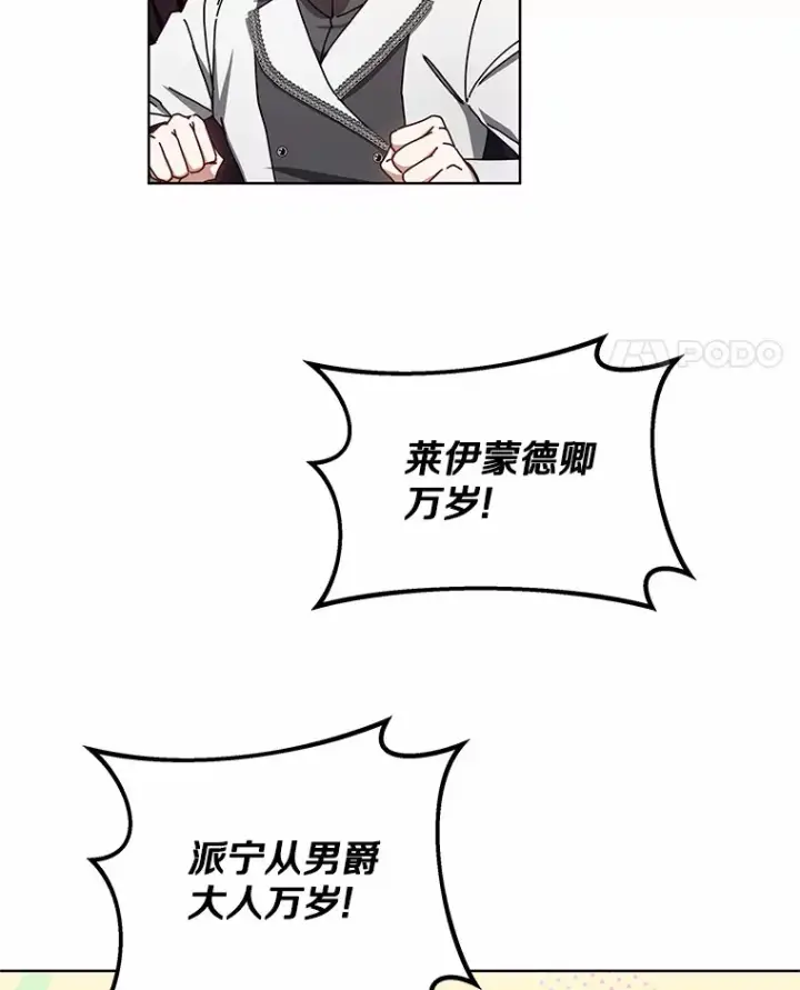 漫画《其实我是SSS级神医》39.古代秘术第117张图