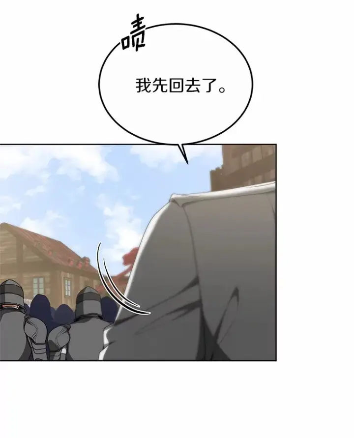 漫画《其实我是SSS级神医》39.古代秘术第121张图