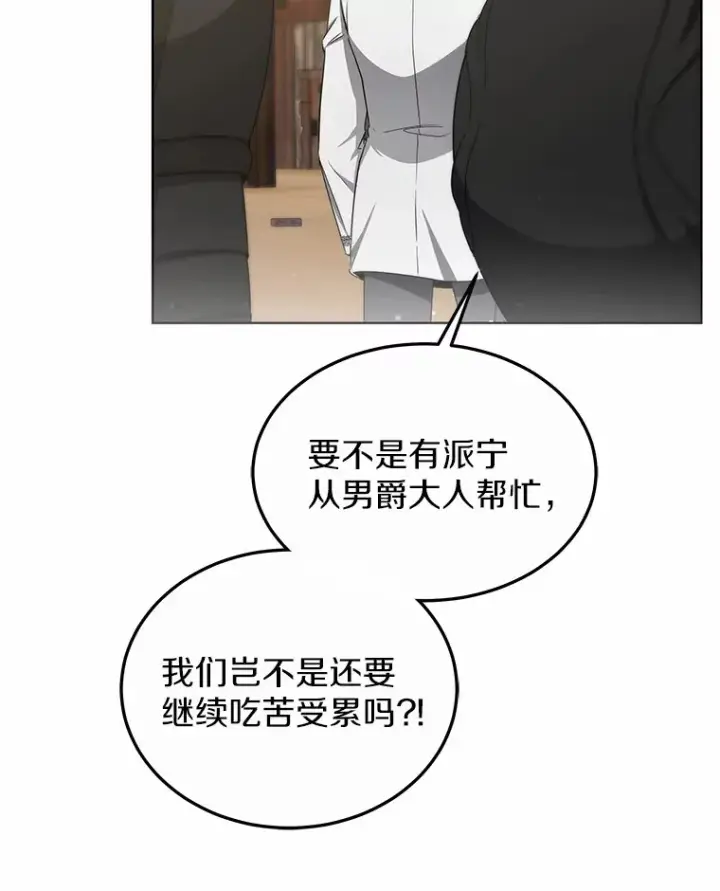 漫画《其实我是SSS级神医》39.古代秘术第123张图