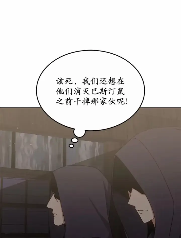 漫画《其实我是SSS级神医》39.古代秘术第126张图