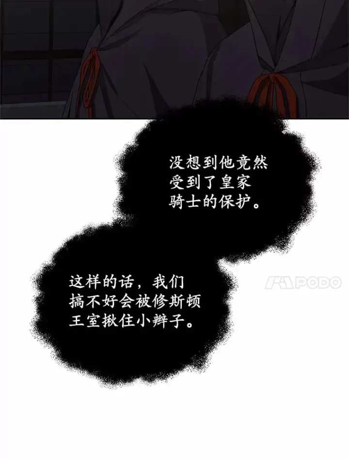 漫画《其实我是SSS级神医》39.古代秘术第127张图