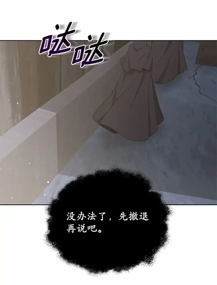 漫画《其实我是SSS级神医》39.古代秘术第128张图