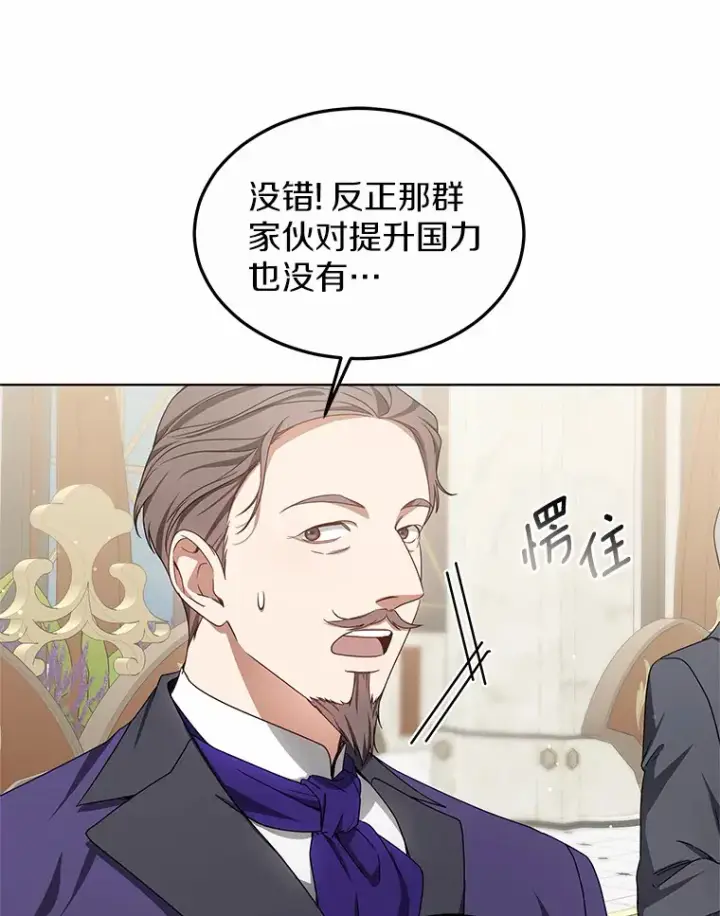 漫画《其实我是SSS级神医》39.古代秘术第17张图