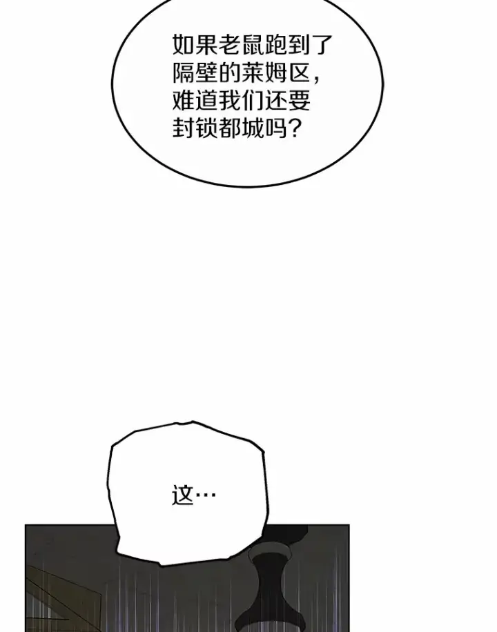 漫画《其实我是SSS级神医》39.古代秘术第20张图