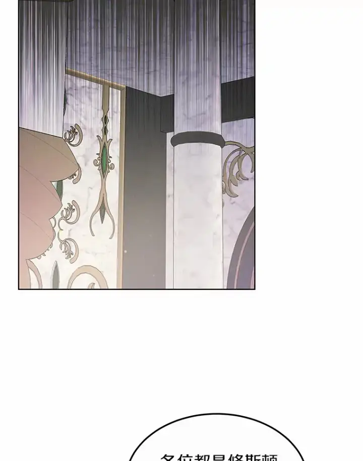 漫画《其实我是SSS级神医》39.古代秘术第21张图
