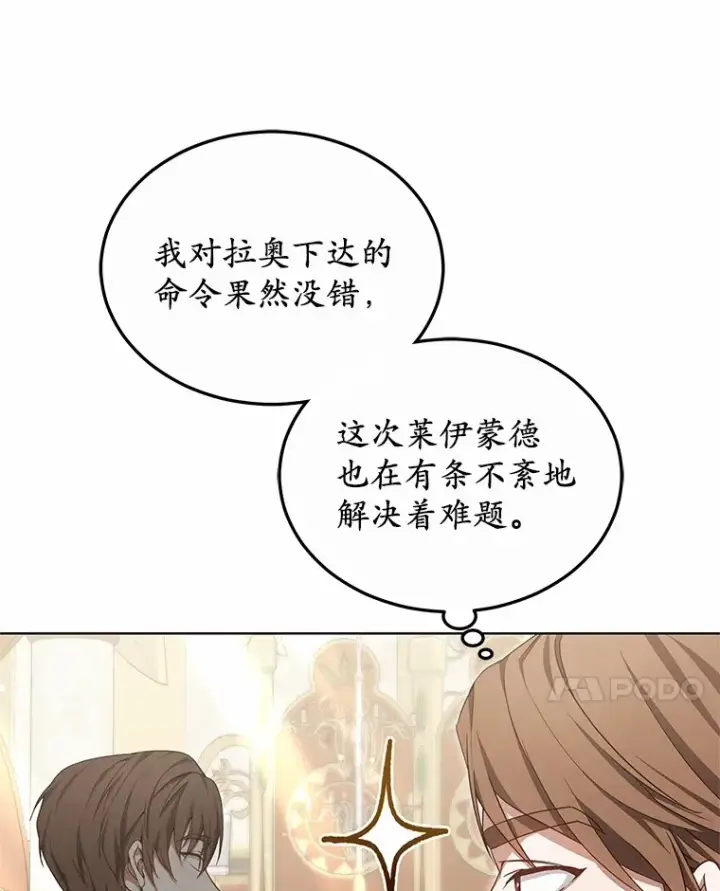 漫画《其实我是SSS级神医》39.古代秘术第35张图