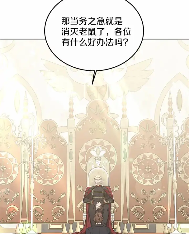 漫画《其实我是SSS级神医》39.古代秘术第37张图