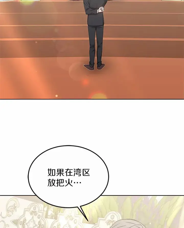 漫画《其实我是SSS级神医》39.古代秘术第38张图