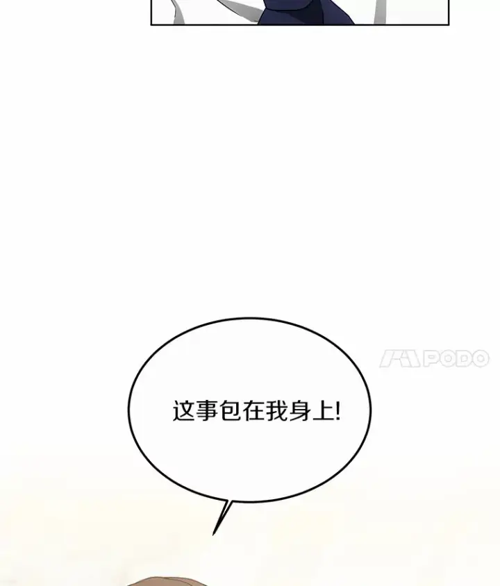 漫画《其实我是SSS级神医》39.古代秘术第4张图