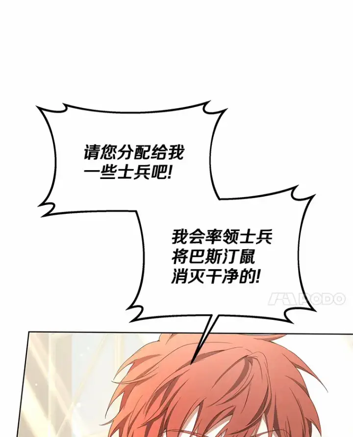 漫画《其实我是SSS级神医》39.古代秘术第42张图