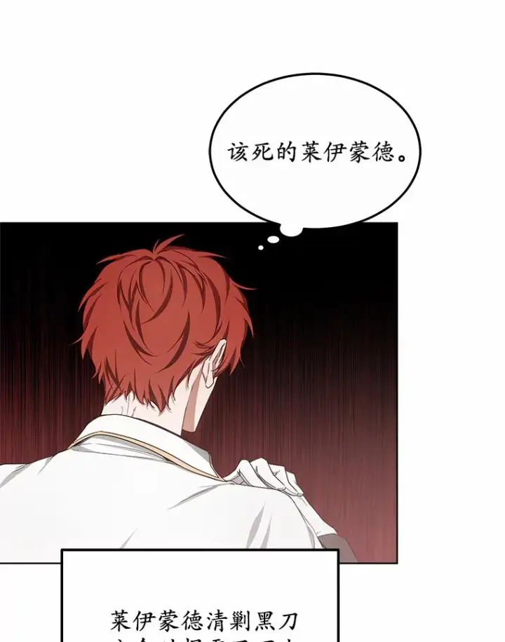 漫画《其实我是SSS级神医》39.古代秘术第47张图