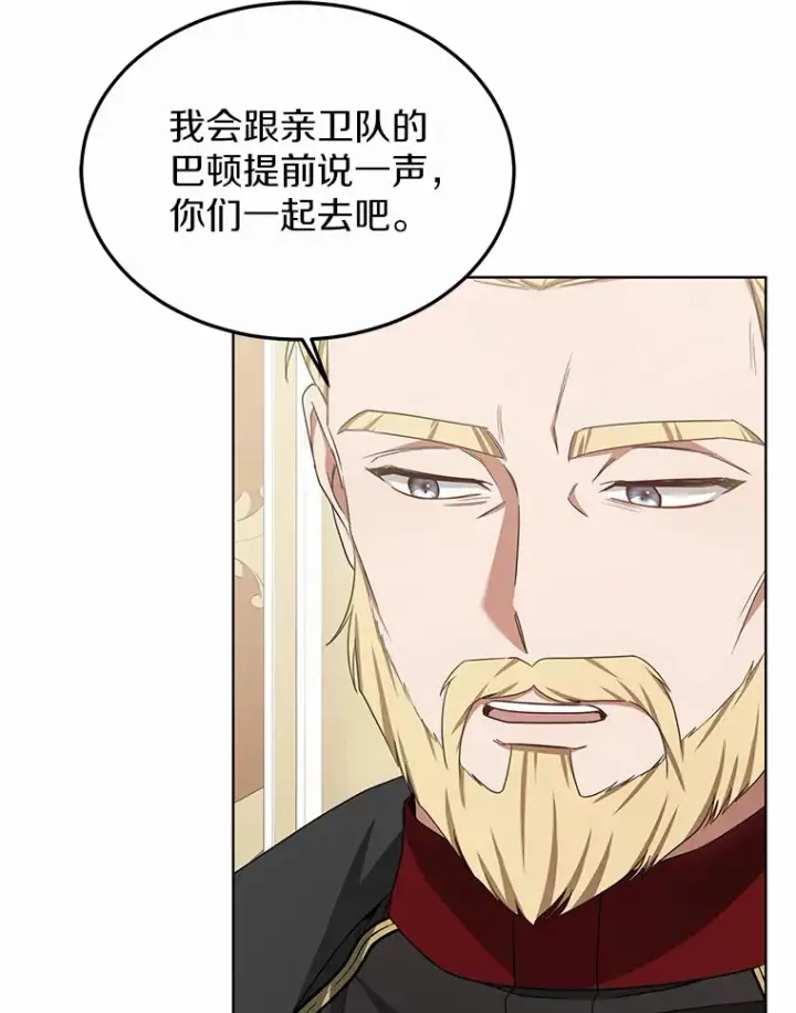 漫画《其实我是SSS级神医》39.古代秘术第53张图