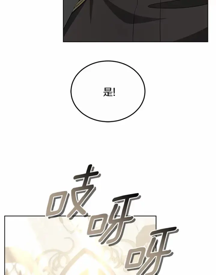 漫画《其实我是SSS级神医》39.古代秘术第54张图