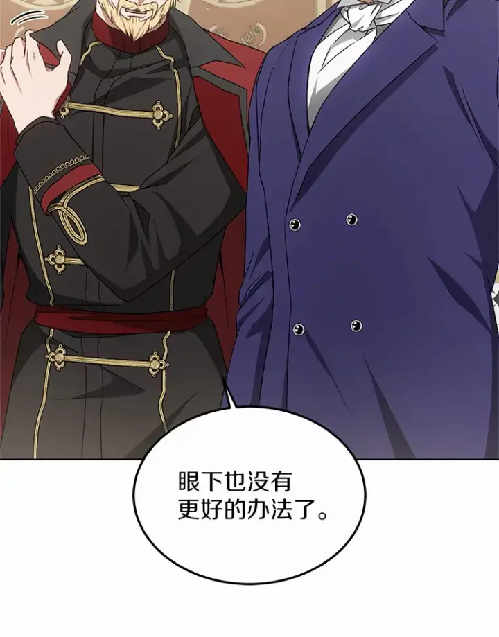 漫画《其实我是SSS级神医》39.古代秘术第57张图