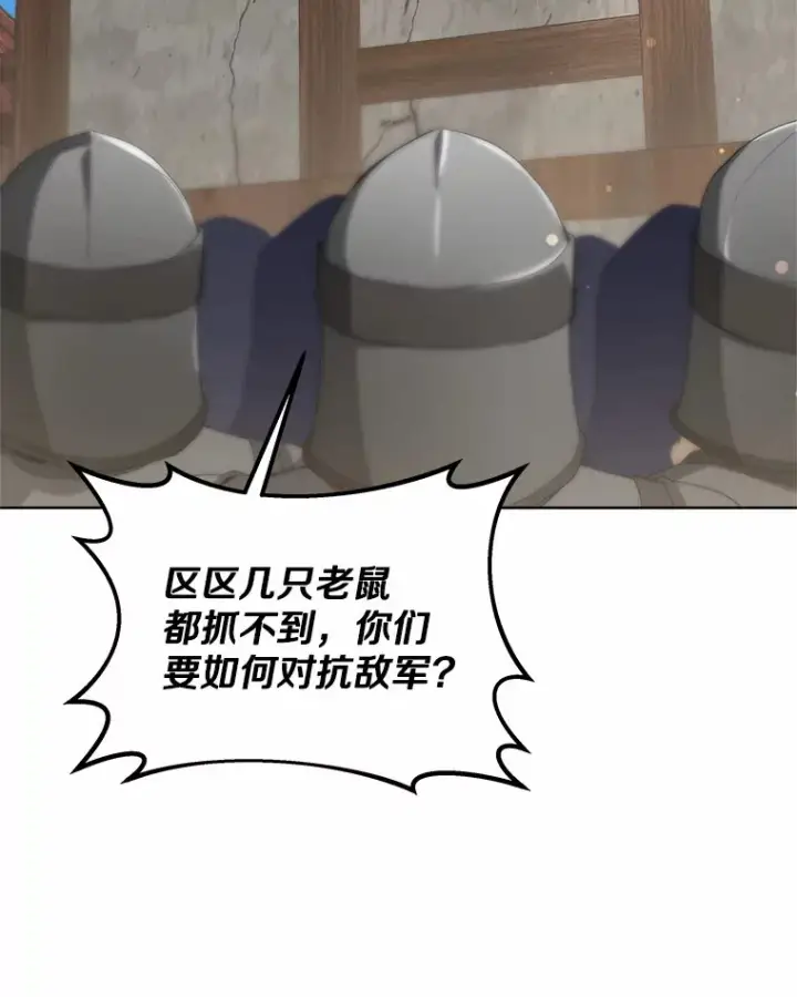 漫画《其实我是SSS级神医》39.古代秘术第62张图