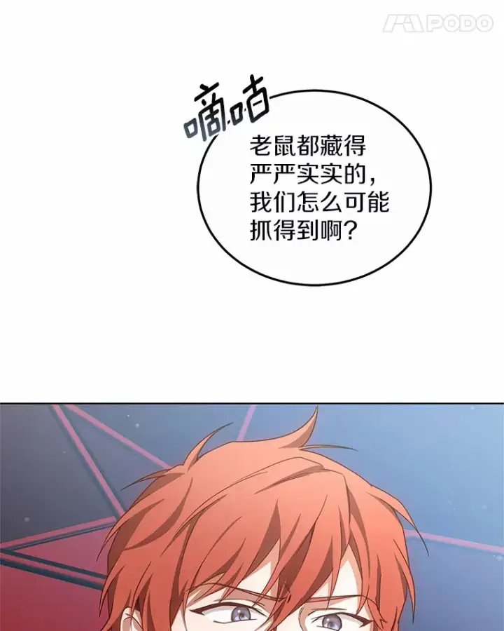 漫画《其实我是SSS级神医》39.古代秘术第63张图