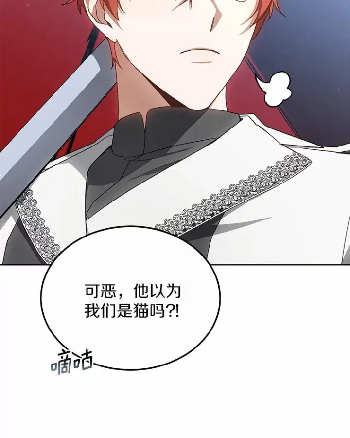 漫画《其实我是SSS级神医》39.古代秘术第64张图