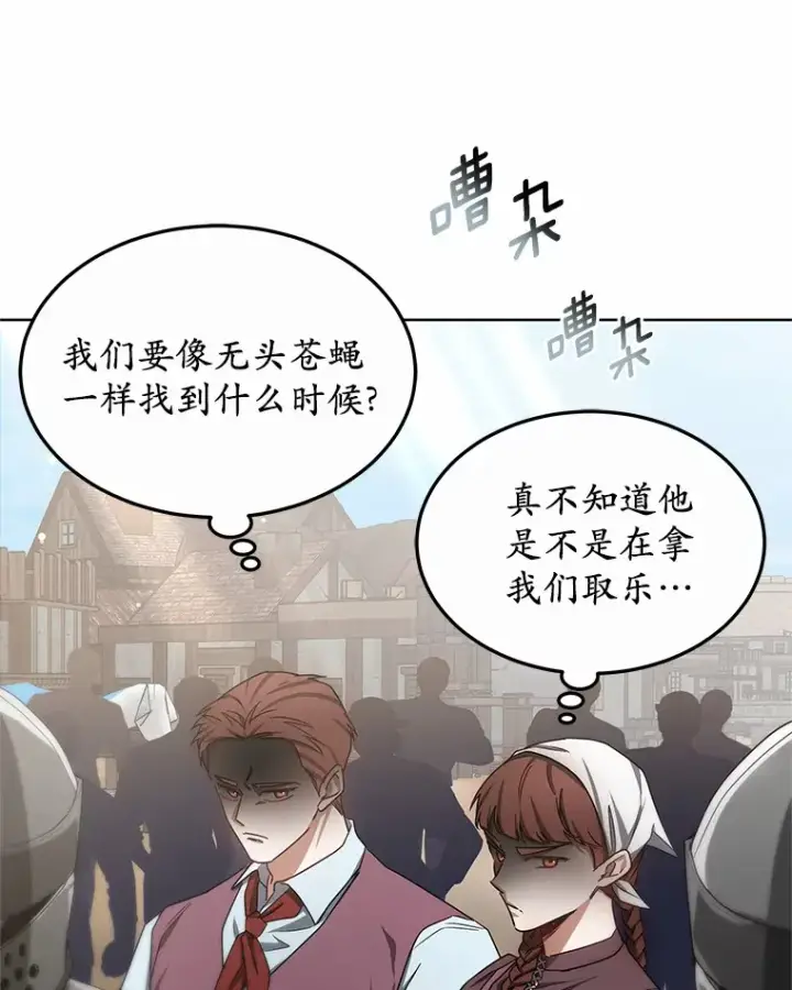 漫画《其实我是SSS级神医》39.古代秘术第65张图