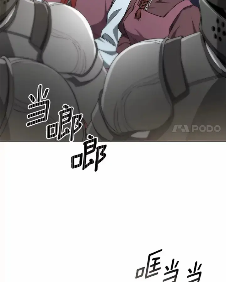漫画《其实我是SSS级神医》39.古代秘术第66张图