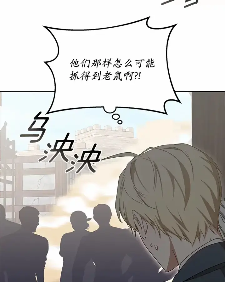 漫画《其实我是SSS级神医》39.古代秘术第67张图