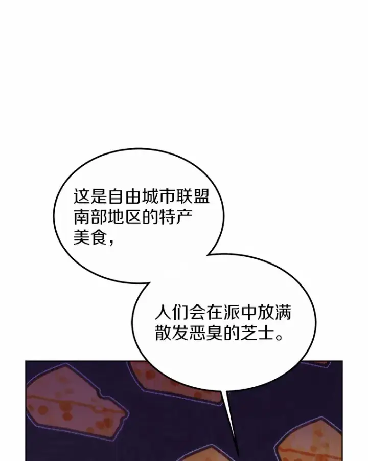 漫画《其实我是SSS级神医》39.古代秘术第78张图