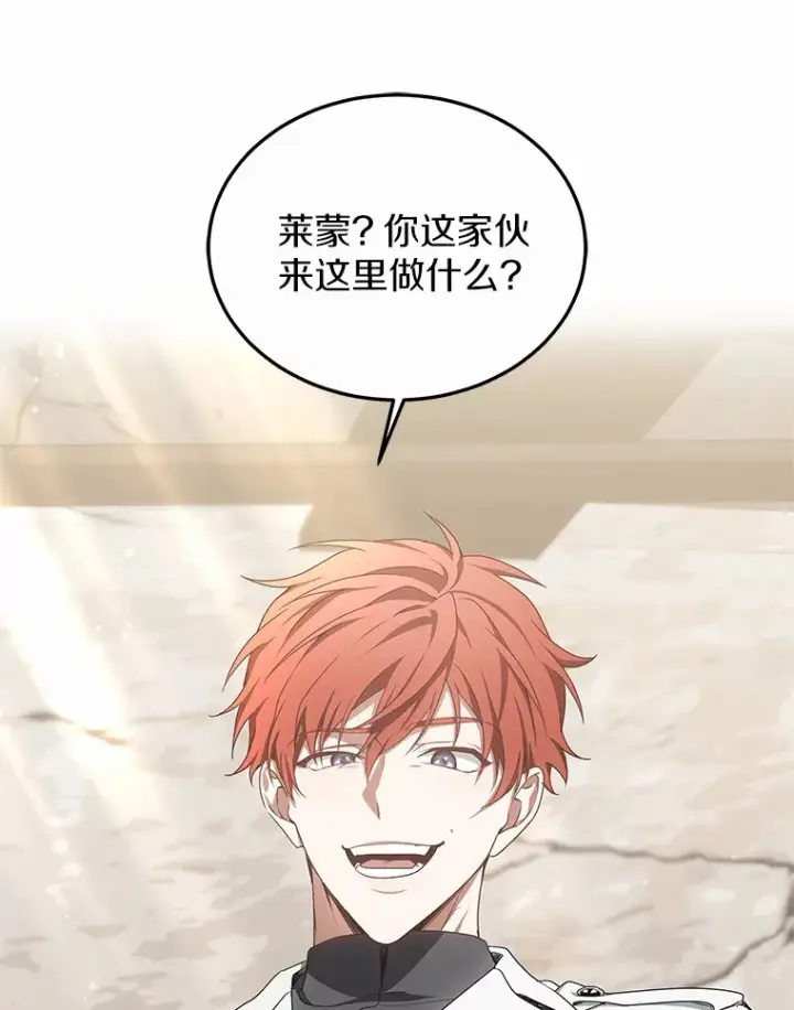 漫画《其实我是SSS级神医》39.古代秘术第88张图