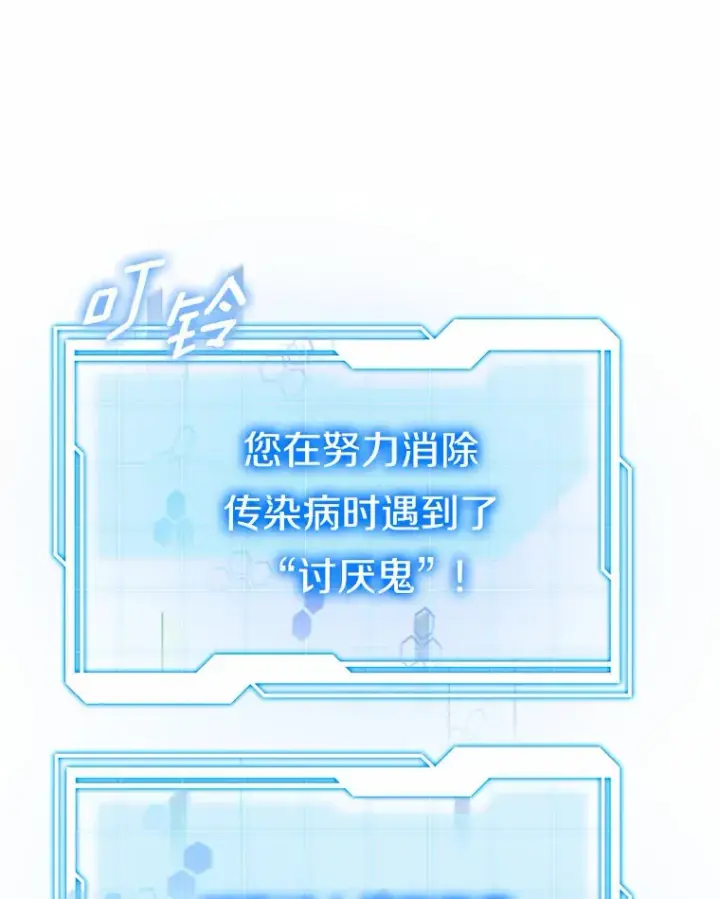 漫画《其实我是SSS级神医》39.古代秘术第91张图
