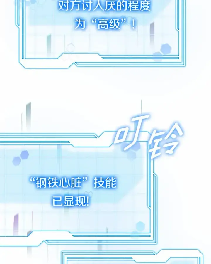 漫画《其实我是SSS级神医》39.古代秘术第92张图