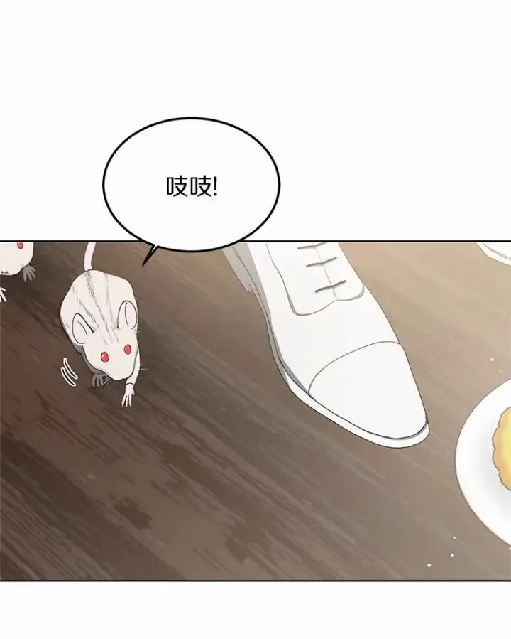 漫画《其实我是SSS级神医》39.古代秘术第98张图