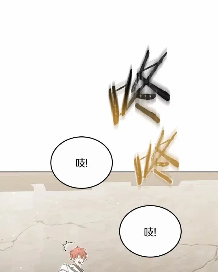 漫画《其实我是SSS级神医》39.古代秘术第99张图