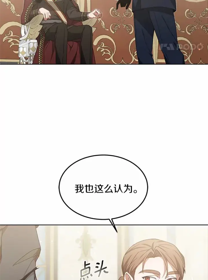 漫画《其实我是SSS级神医》40.光之权杖勋章第105张图