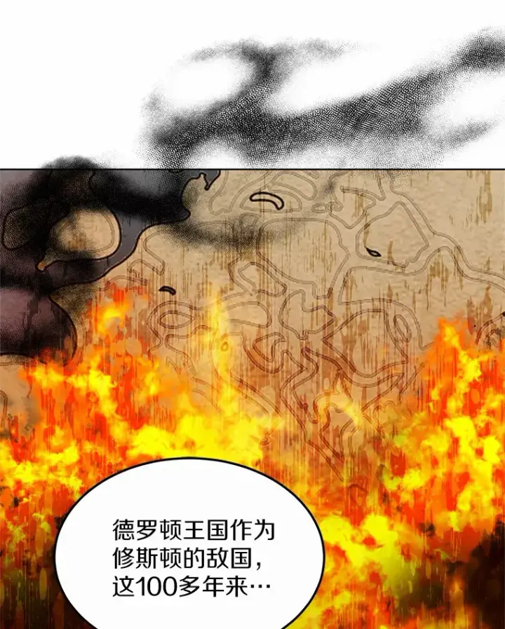 漫画《其实我是SSS级神医》40.光之权杖勋章第113张图