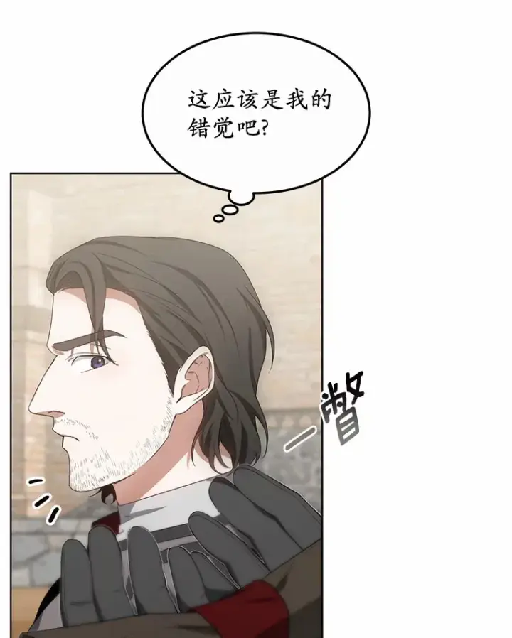 漫画《其实我是SSS级神医》40.光之权杖勋章第12张图