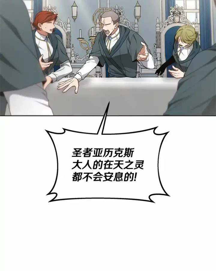 漫画《其实我是SSS级神医》40.光之权杖勋章第124张图