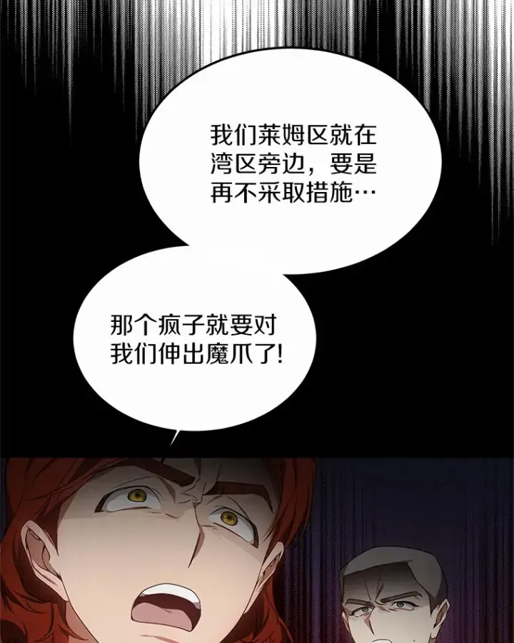 漫画《其实我是SSS级神医》40.光之权杖勋章第126张图