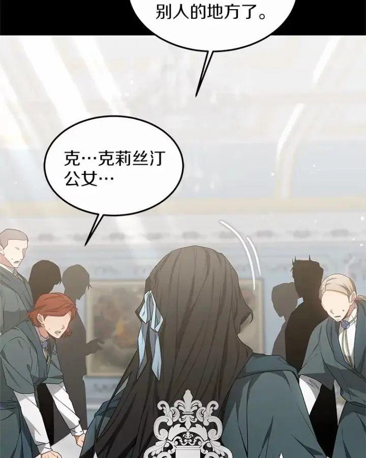 漫画《其实我是SSS级神医》40.光之权杖勋章第129张图