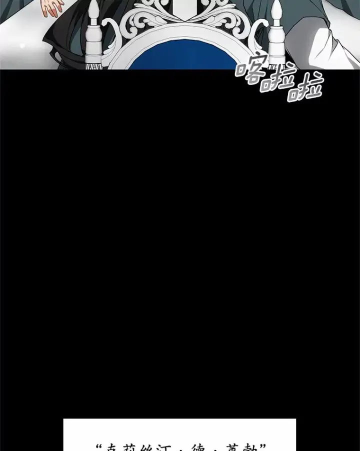 漫画《其实我是SSS级神医》40.光之权杖勋章第130张图