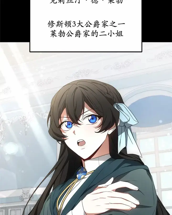 漫画《其实我是SSS级神医》40.光之权杖勋章第131张图