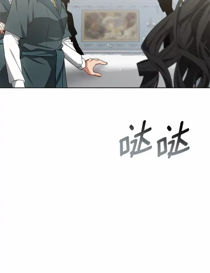 漫画《其实我是SSS级神医》40.光之权杖勋章第136张图