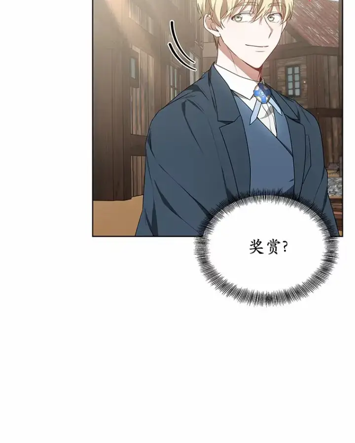 漫画《其实我是SSS级神医》40.光之权杖勋章第14张图