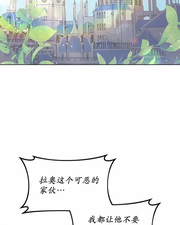漫画《其实我是SSS级神医》40.光之权杖勋章第16张图